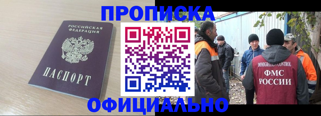 пропишу в квартире в Гаджиево