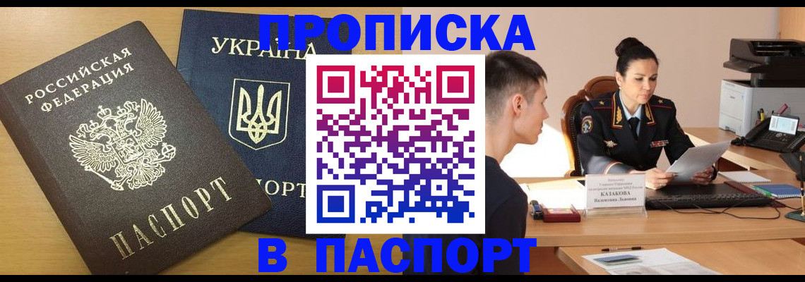 временная регистрация в Гаджиево